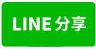 仁武區近霞海路都內農地出售台積電近在咫尺-line share
